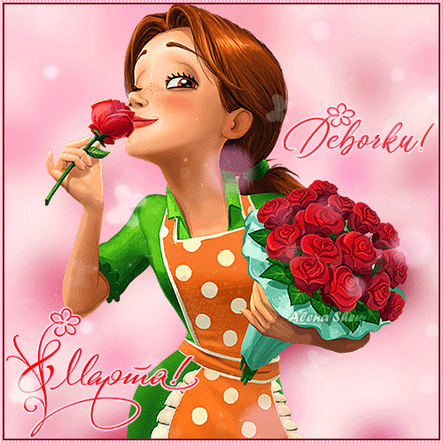 Девочка с 8 марта гифка