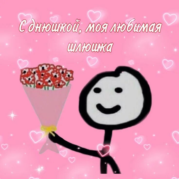 Смешной мем с днем рождения