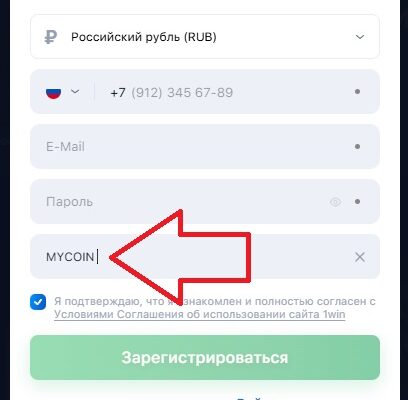 Промокод 1win 2025 - MYCOIN