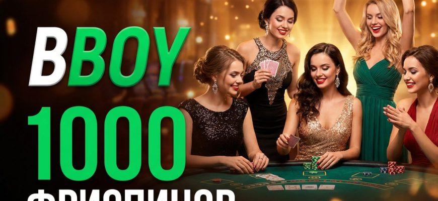 Промокод ПокерДом