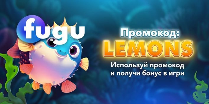 бонус без депозита в FUGU